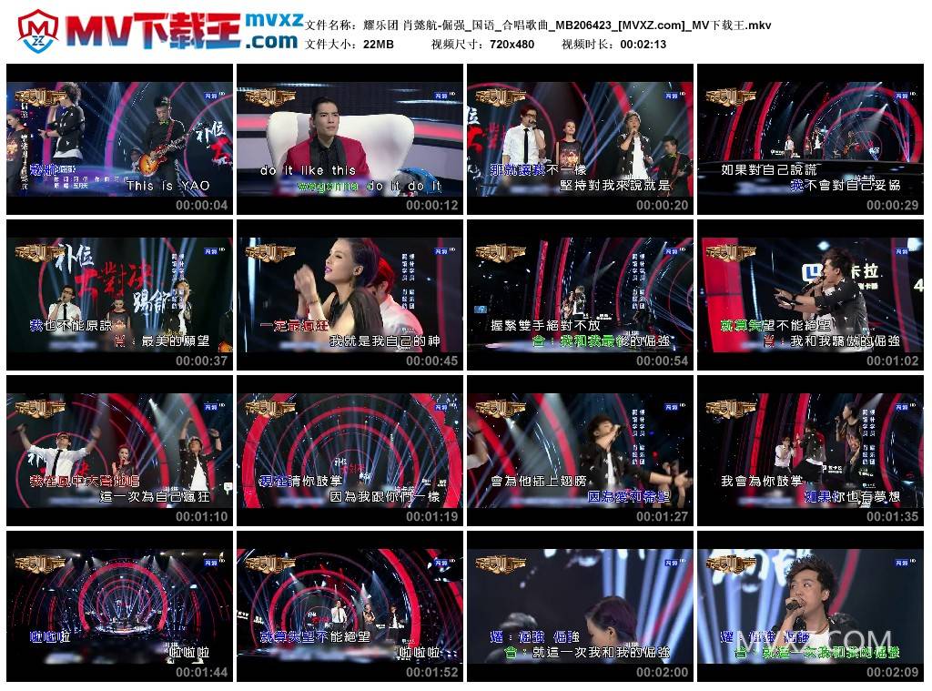 耀乐团 肖懿航-倔强_国语_合唱歌曲_MB206423